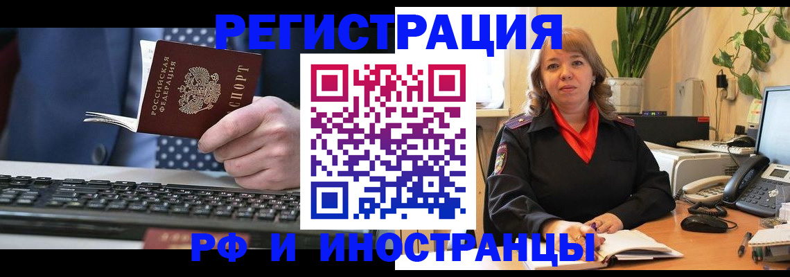 временная регистрация 2025 в Учалы