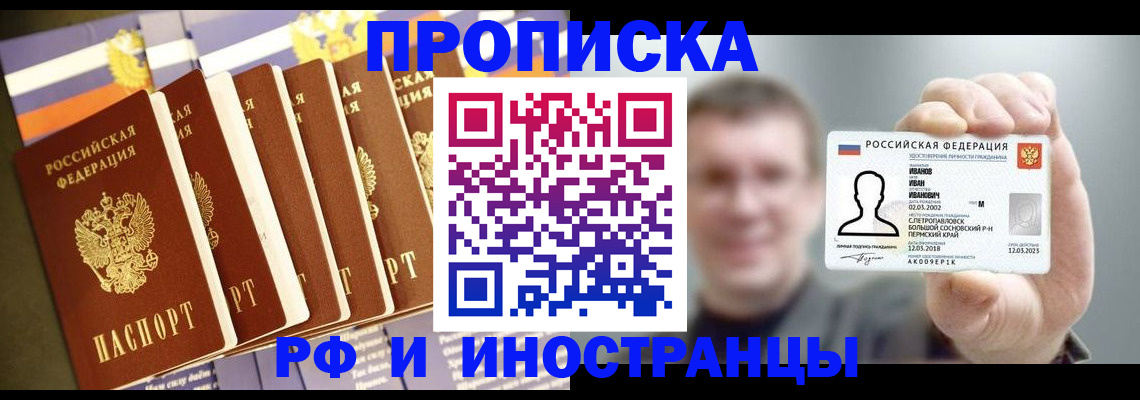 временная регистрация собственник в Учалы