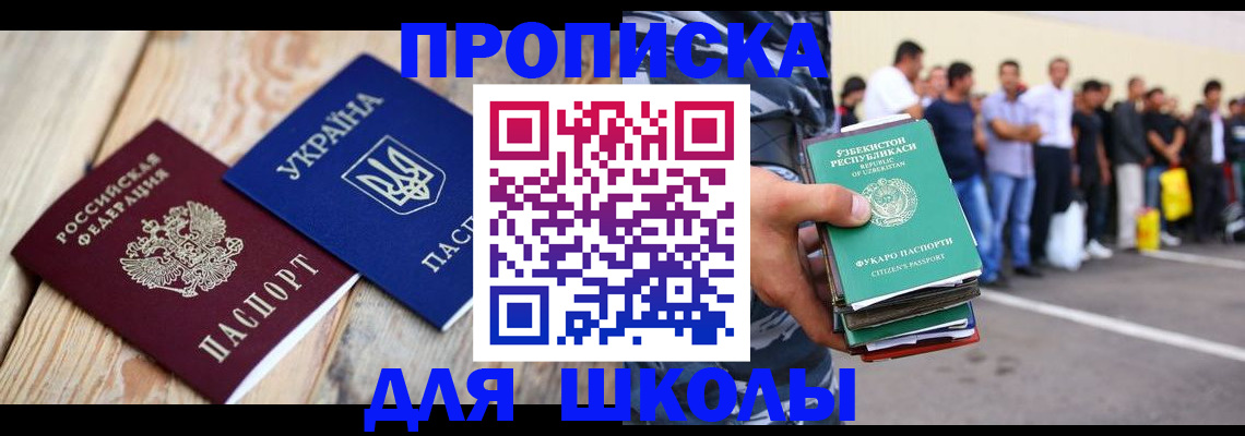 прописка регистрация в Учалы