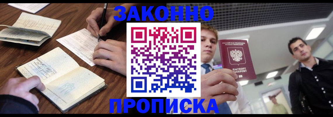 временная регистрация собственник в Учалы