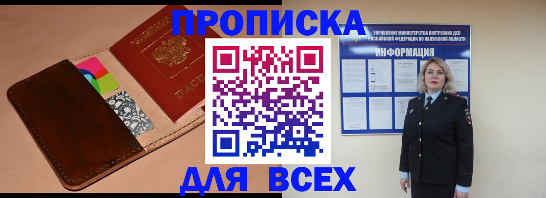 временная регистрация для школы в Учалы