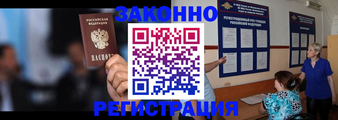 прописка для школы в Учалы