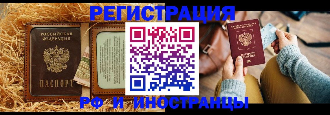 прописка для школы в Учалы