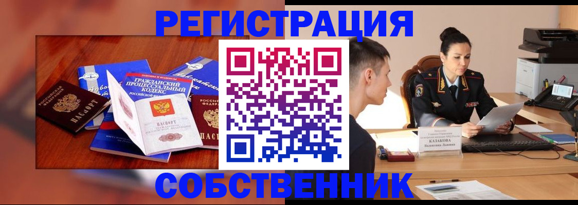 временная регистрация поиск в Учалы